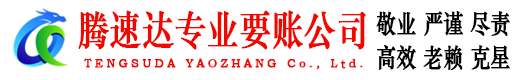 盐都收债公司